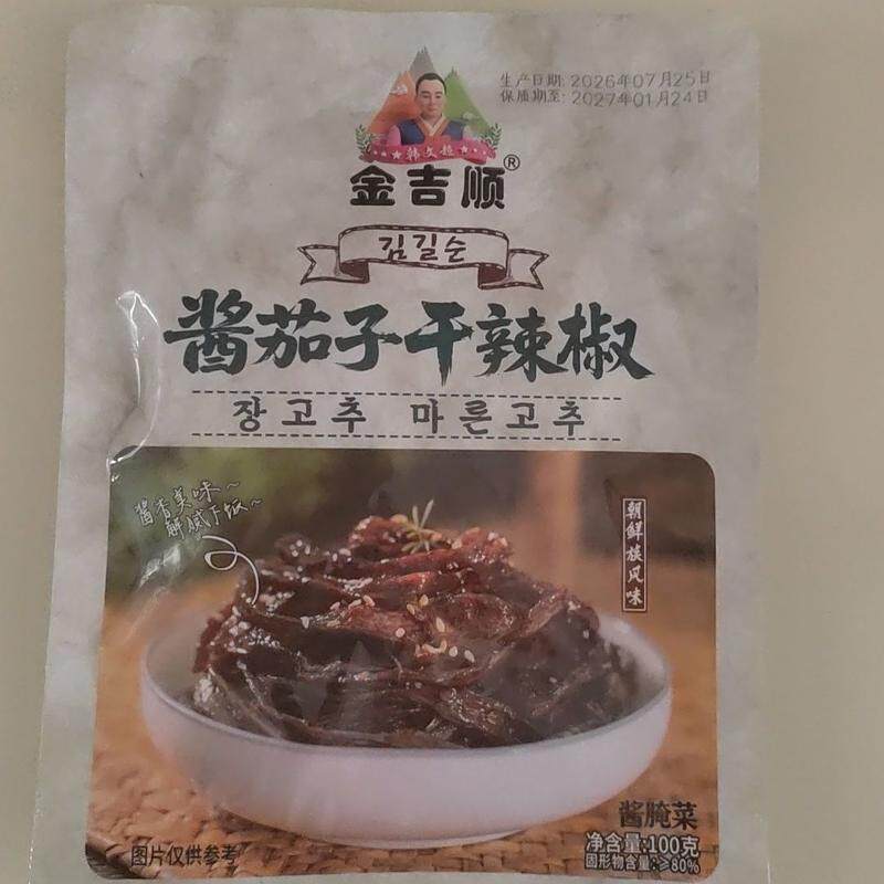 金吉顺酱茄子干辣椒东北吉林延边朝鲜族特产美食口味鲜香下饭
