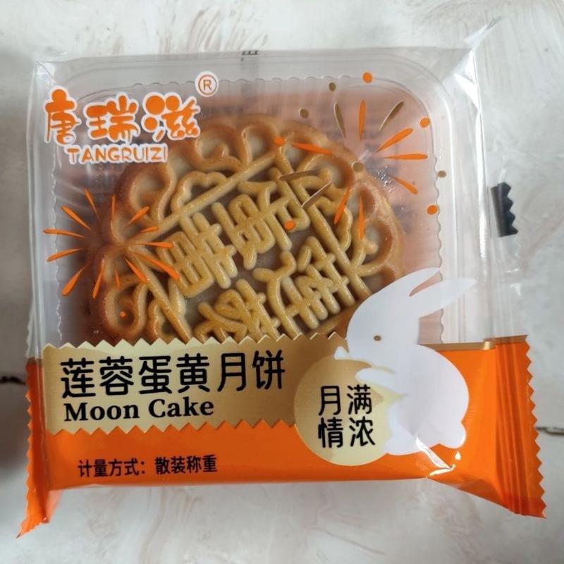 100g蛋黄莲蓉广式月饼大个多口味豆沙五仁板栗椰蓉中秋糕点