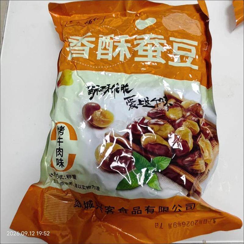 净重特产油炸牛肉香辣咸味老虎休闲兰花炒货零食下酒菜香酥蚕豆