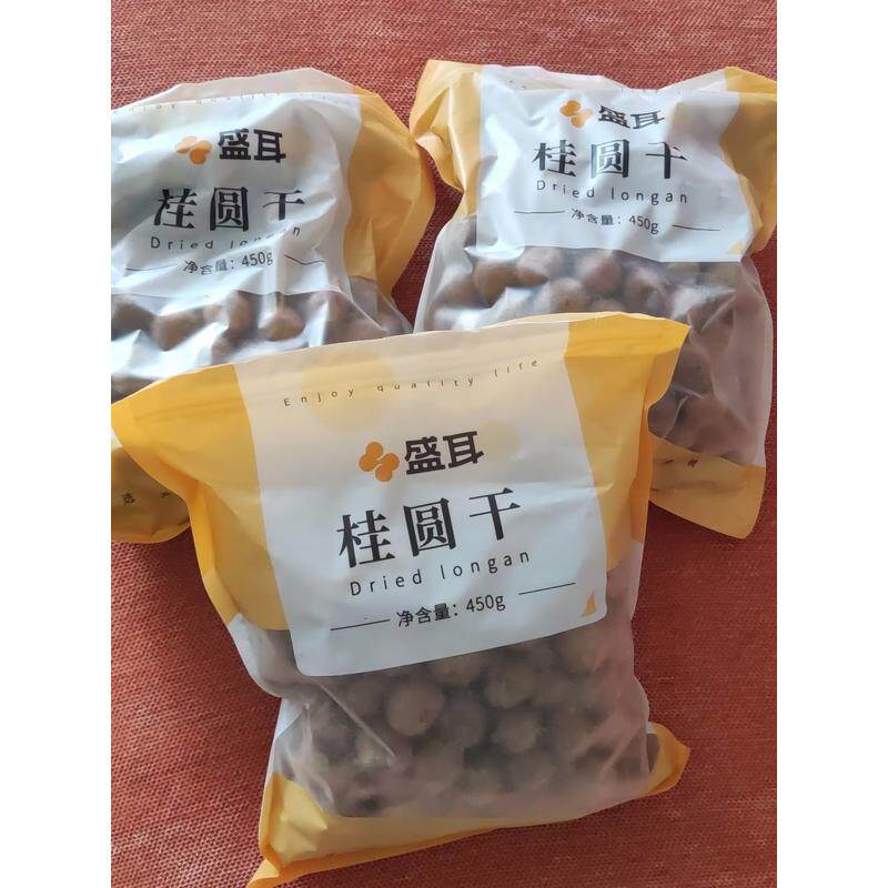 盛耳桂圆干龙眼干桂圆肉干新货带核干货特产袋装核小肉厚特产