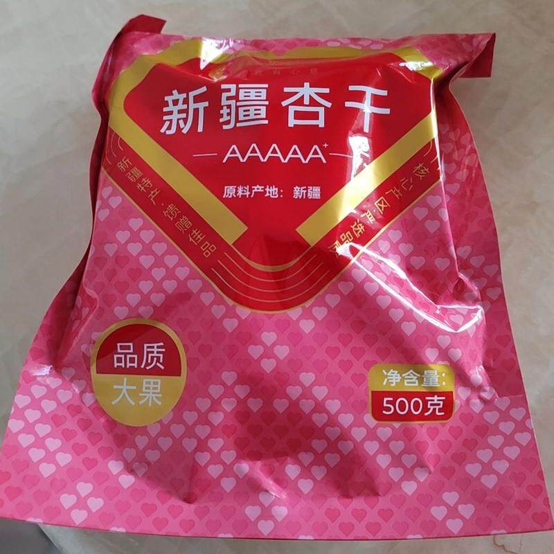 【正宗】新疆阿克苏特产四团吊干杏无添加剂树上原味酸甜吊干杏