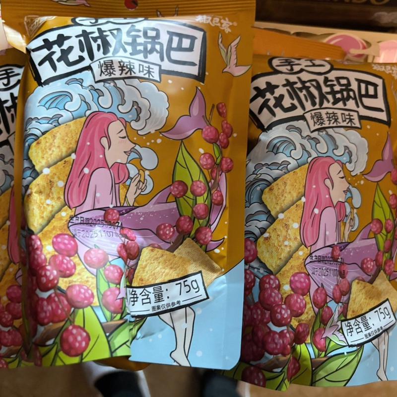 花椒世家椒巴客手工锅巴75g爆款咔脆锅巴麻辣椒香休闲解馋