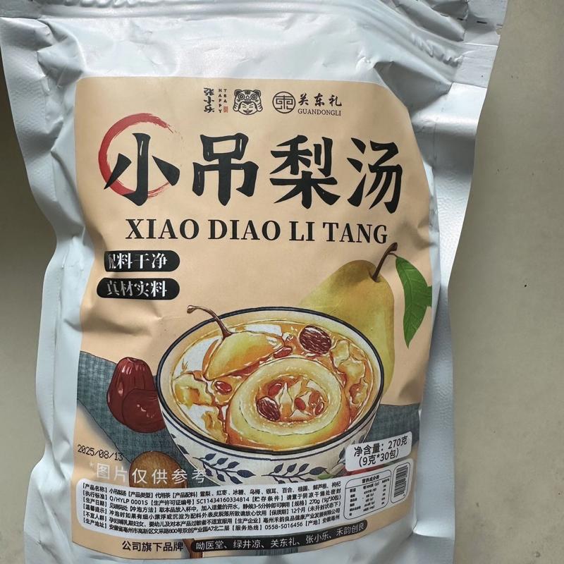 正宗小吊梨汤茶包老北京糖水甜汤温润银耳雪梨汤儿童组合型花茶
