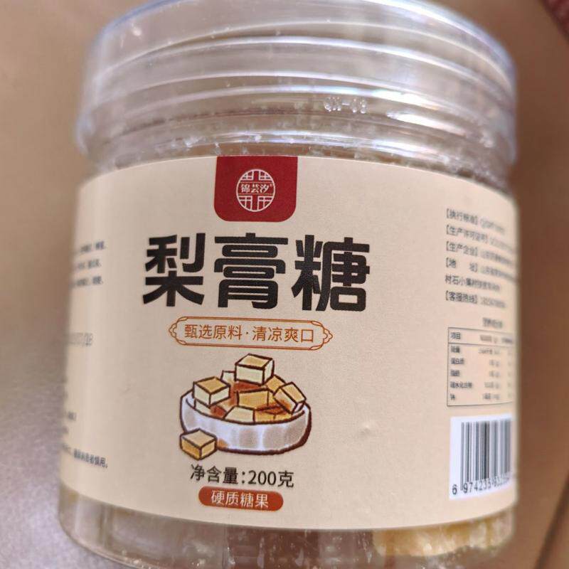 百草梨膏糖罐装手工清凉薄荷甘草胖大海罗汉果金银花秋梨膏糖