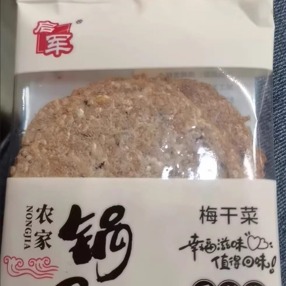 启军梅干菜锅巴非油炸大米锅巴安徽特产农家土灶薄脆手工锅巴零食图片