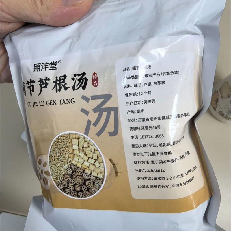 藕节芦根白茅根养生茶泡水喝材孩子喝茶无蔗糖