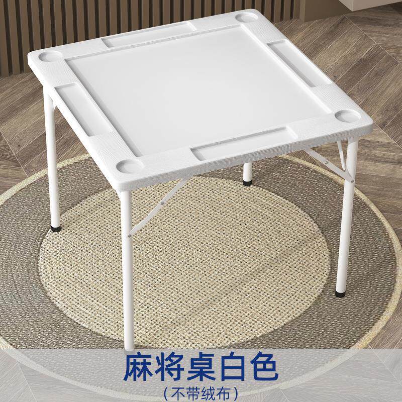 拉车套罩工厂直销麻将棋牌桌 塑料麻将台简易折叠麻将机家用小型多功