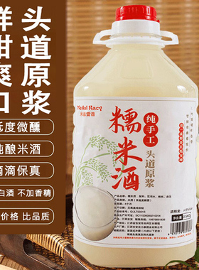 米酒正宗江西客家5度手工糯米酒低度浊酒醪糟汁月子原浆佳酿桂花