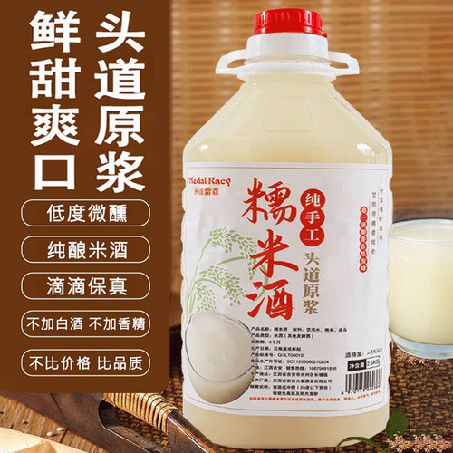 江西客家糯米酒5度甜果酒粮食酒