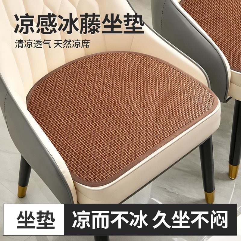 夏季坐垫马蹄形冰凉藤席弧形餐桌椅子垫透气防滑夏天凳子屁垫家用
