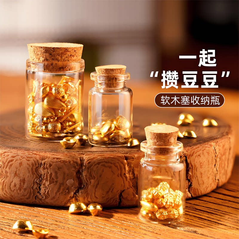 迷你玻璃许愿瓶金豆收纳手办