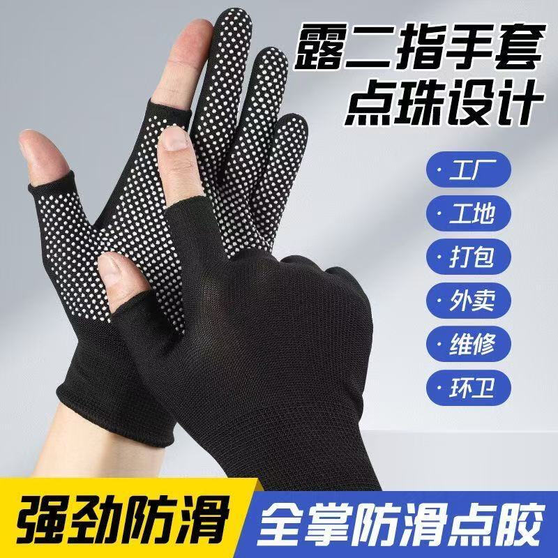 点珠手套尼龙防滑耐磨劳保