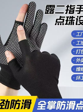 点珠手套尼龙防滑耐磨劳保