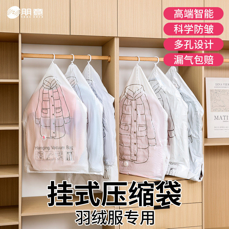 真空压缩袋羽绒服收纳袋立体挂式衣服整理家用真空袋专用抽气被子