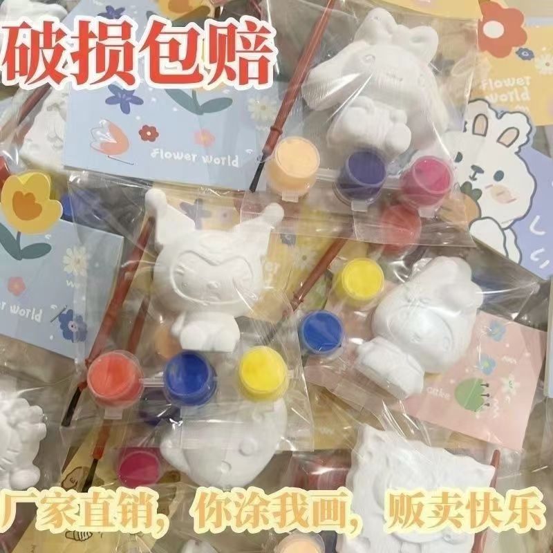 石膏娃娃儿童涂色袋装益智