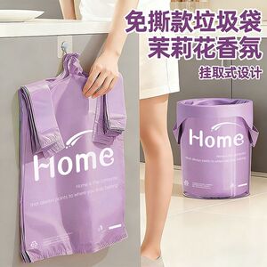 免撕印花茉莉香加厚垃圾袋