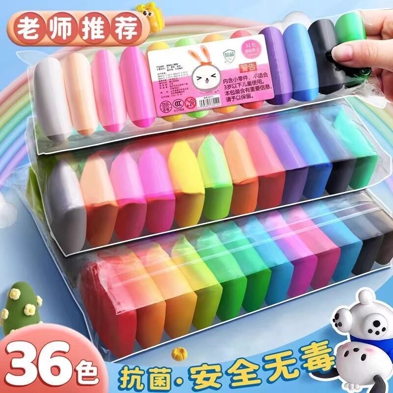 超轻粘土大包装36色无毒套装