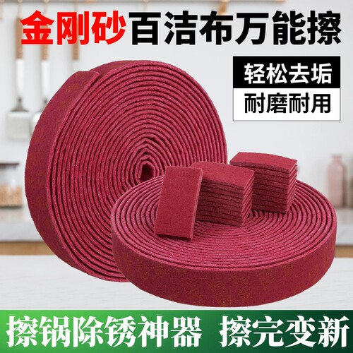 加厚金刚砂魔力擦 百洁布除铁锈洗碗布擦锅神器强力去污垢清洁擦