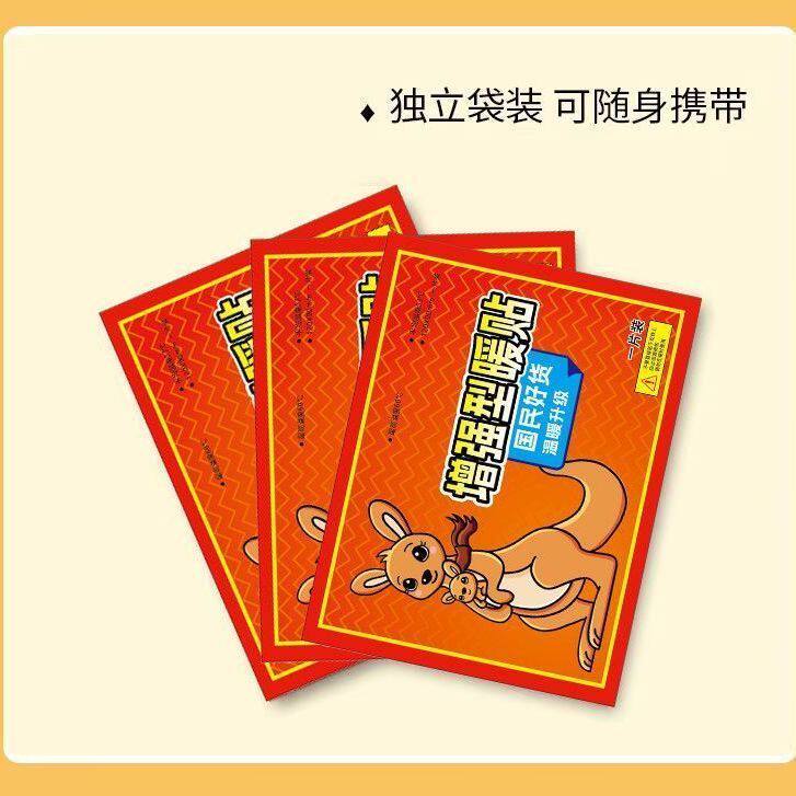 自发热暖宝宝暖宫暖腹暖身