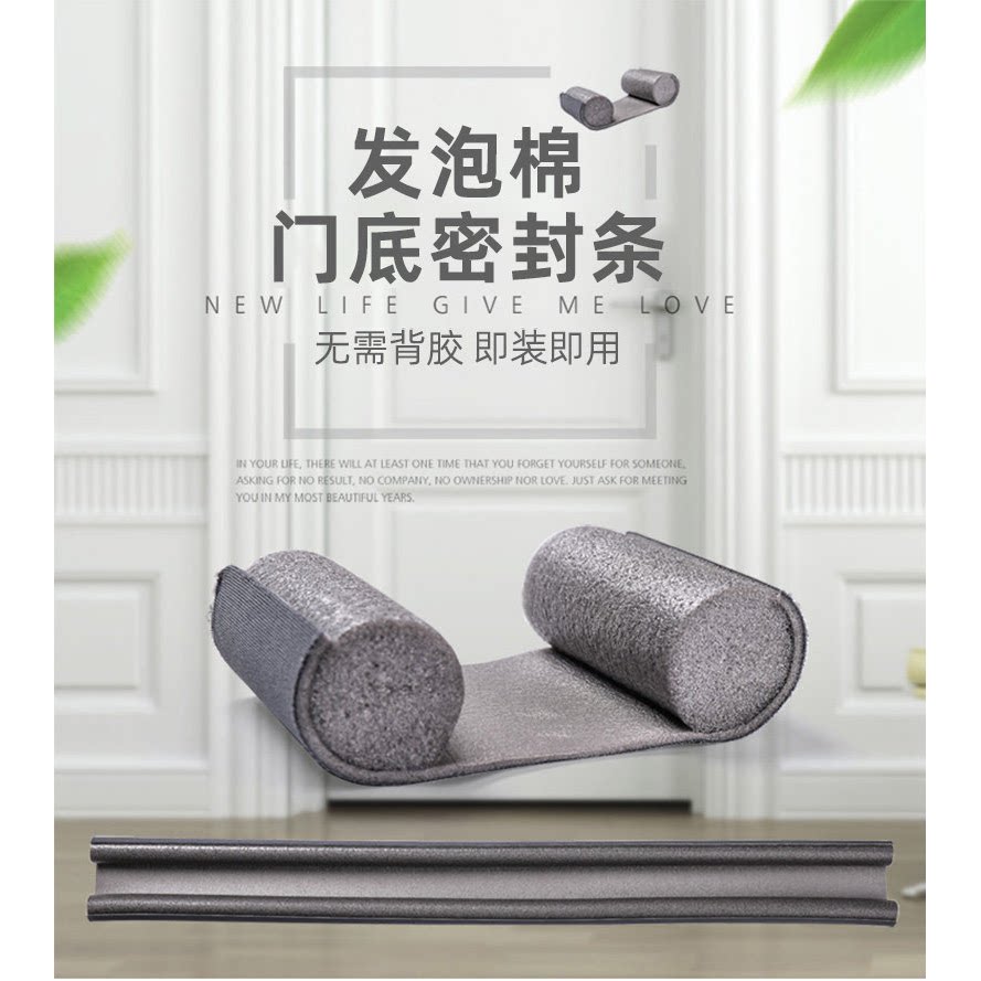 门缝门底防风隔音降噪密封条