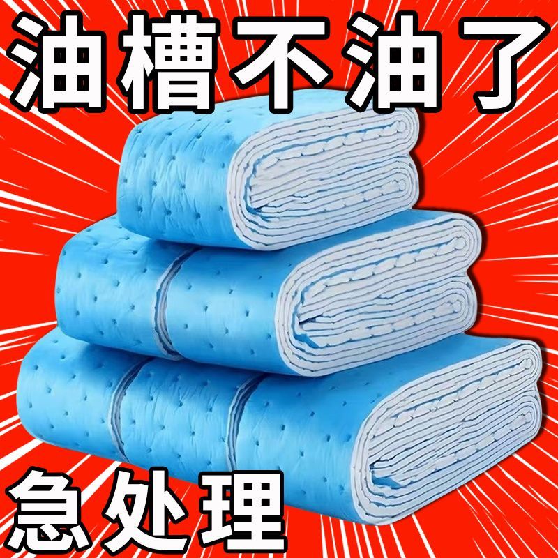 通用吸油烟机吸油棉蓝膜接油槽垫油盒油污厨房防水防油家电清洁剂
