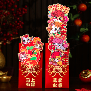 2026新款马年5d毛绒红包袋卡通可爱新年利是封春节儿童压岁钱包