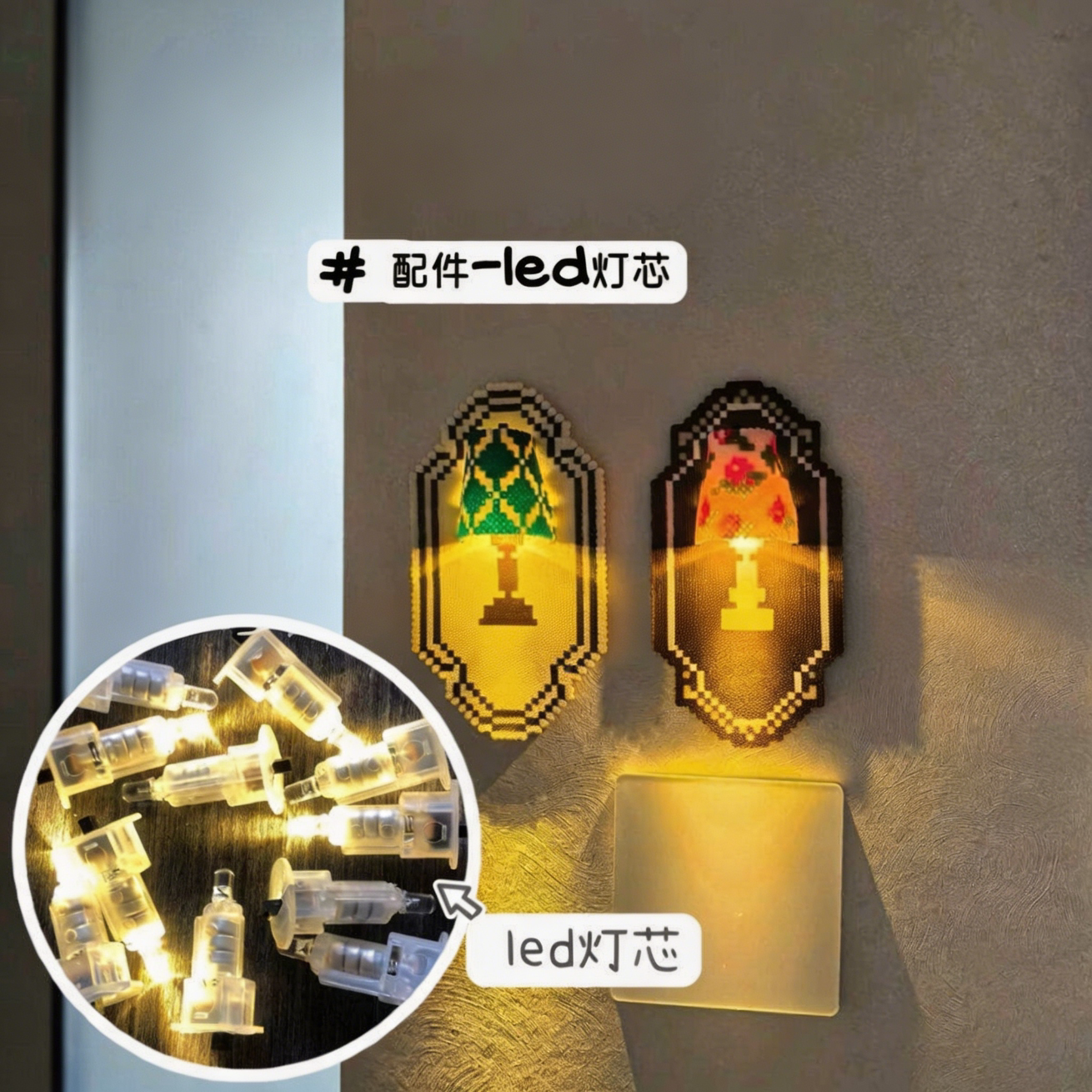 拼豆DIY小台灯配件电子灯笼灯芯手工底部开关LDE发光小灯芯灯珠
