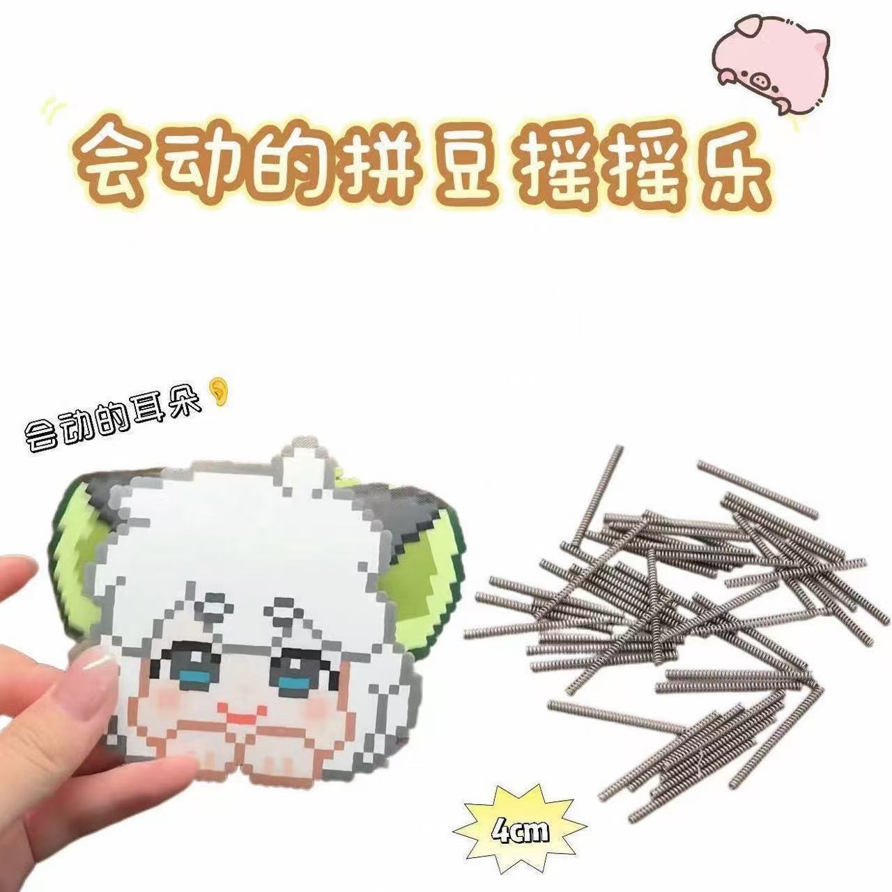 拼豆摇摇乐弹簧配件diy手工女孩公主摇摇发夹发箍饰品配件材料