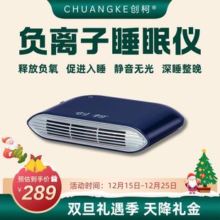 负氧离子睡眠仪快速入睡缓解失眠焦虑安静家用助眠神器森林氧吧