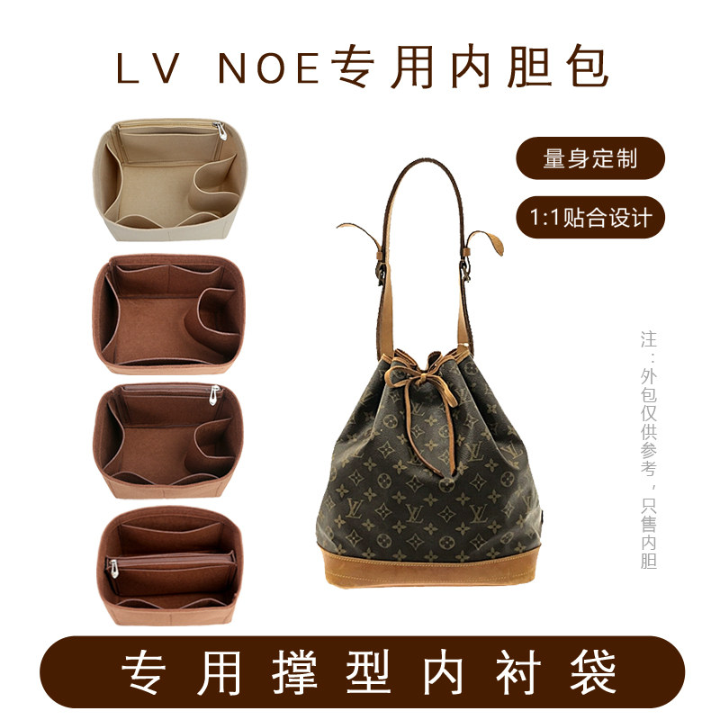 适用于新款LV NanoNoe内胆包迷你水桶包内袋MINI包中包收纳内衬包
