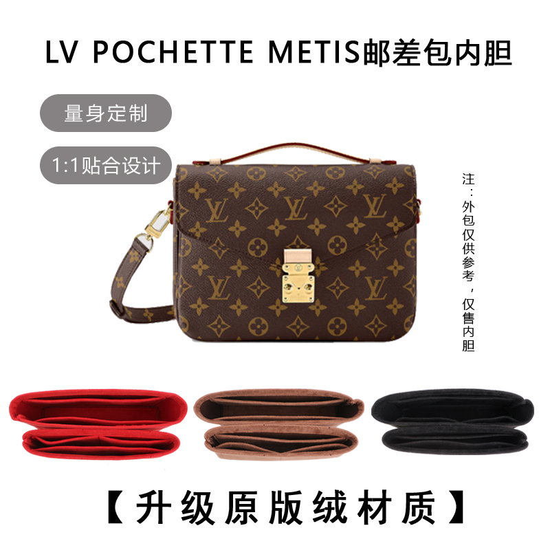 LV邮差包内胆包专用撑型整洁方便