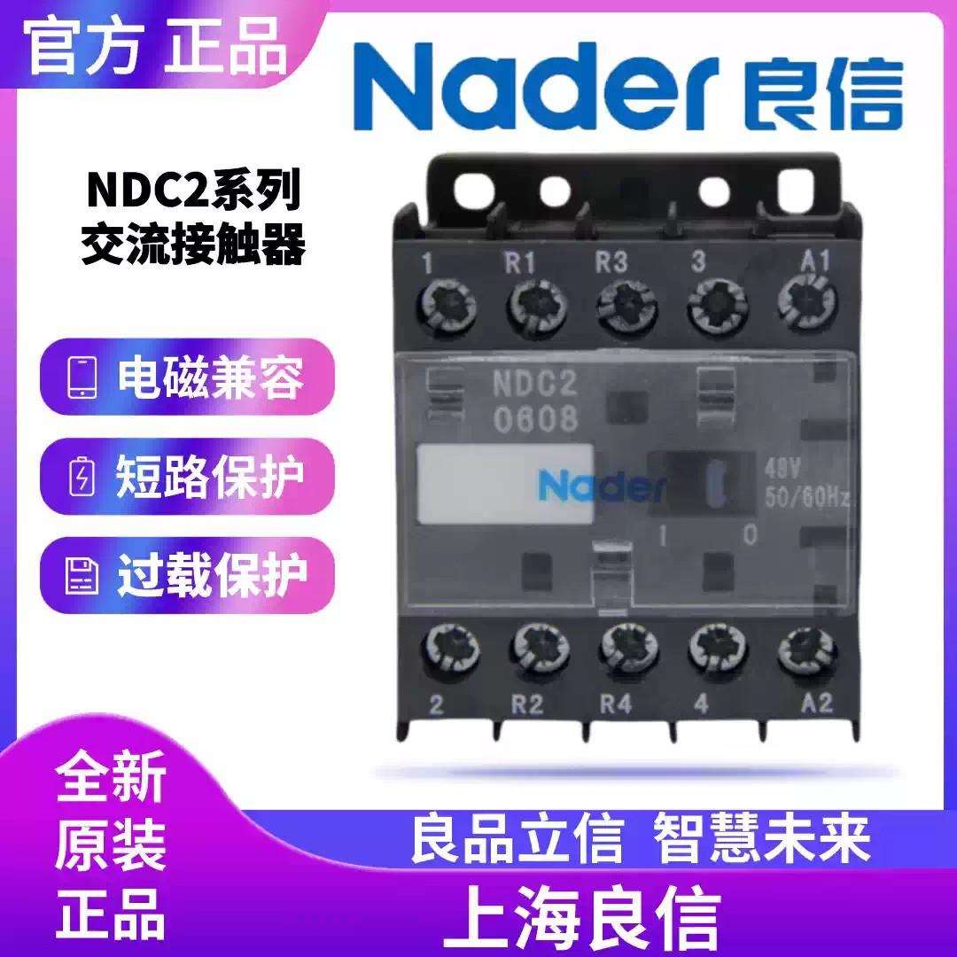 NaderNDC2-0601_0910交流接触器6A9A12A16A115A150A170A