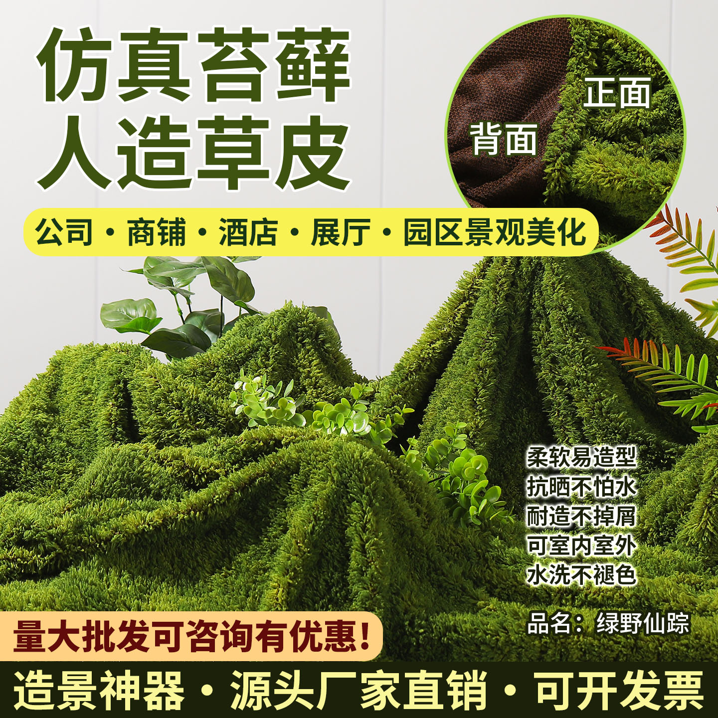 仿真苔藓假草皮橱窗造景量大优惠图片
