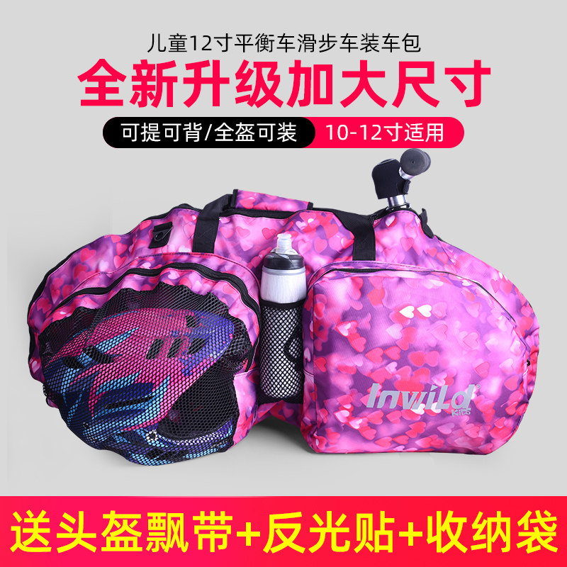平衡车滑步车装车包适用于k车S车收纳包12寸平衡车装车袋可装全盔