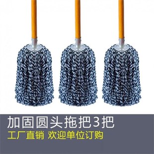 棉线大号木头杆不锈钢圆头铁头商 普通拖把家用墩i布尘推平板老式