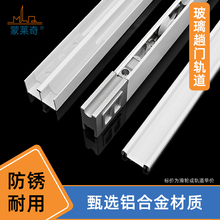 玻璃展示柜滑轨5-8mm玻璃移门轨道推拉J展柜门滑轨橱柜书柜锁导轨