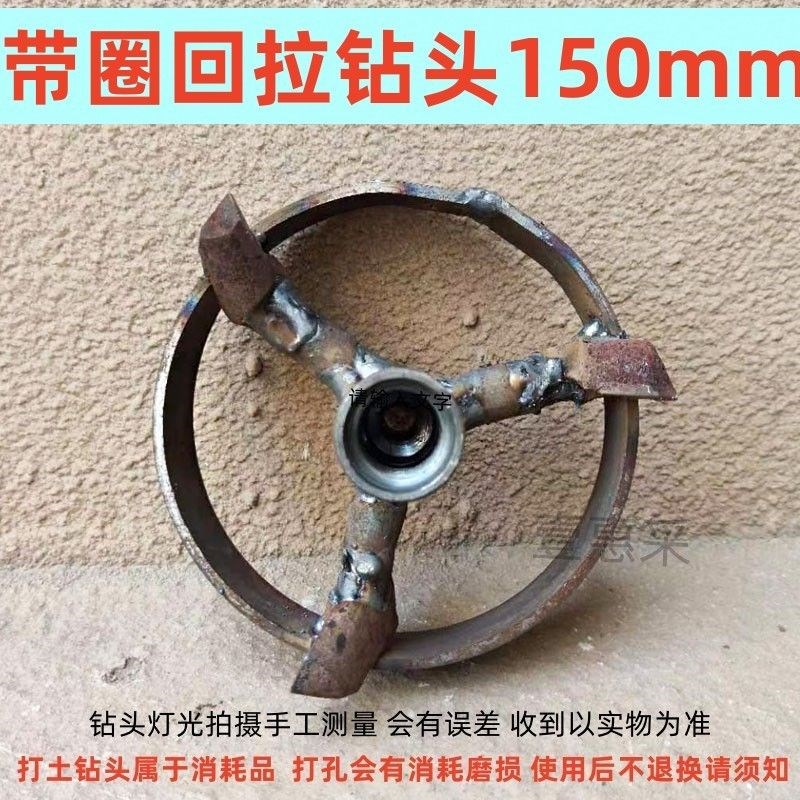 带圈加固打c土钻头三抓回拉加圈钻头过路钻孔130mm-300mm水钻机用