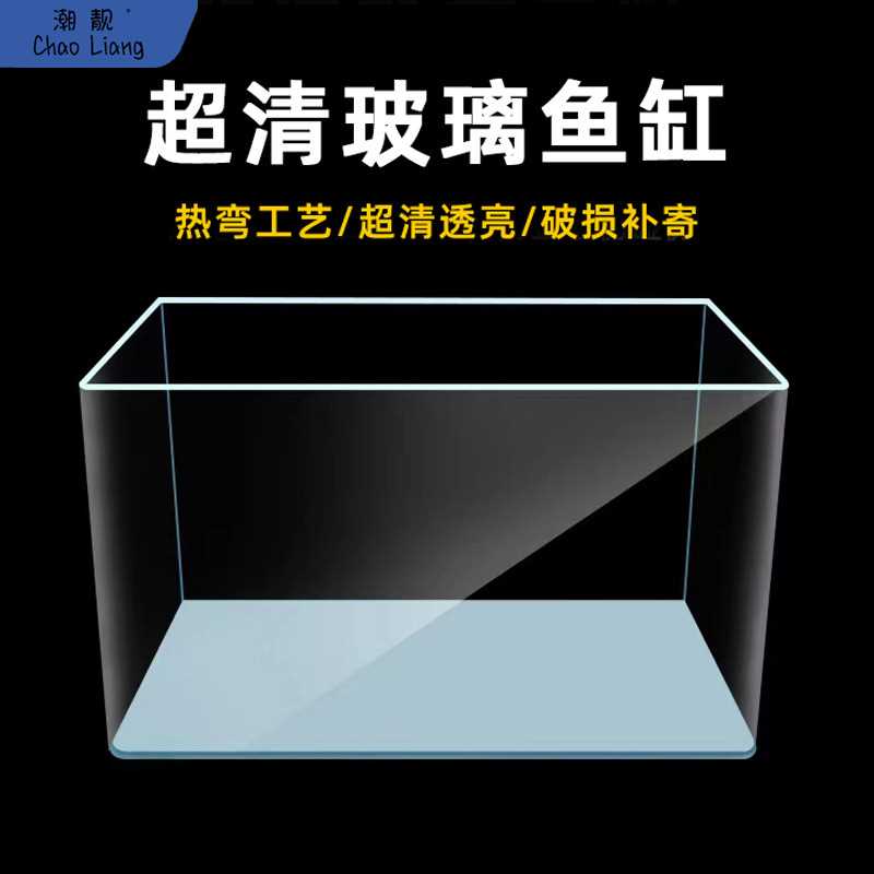 超白热弯玻璃鱼缸客厅小型家用金鱼水族箱造景生态长方形乌龟包邮