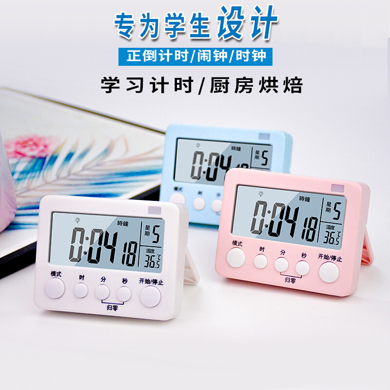 简约时尚电子计时器多功能闹钟日期温度数显计时器桌面学习提醒器
