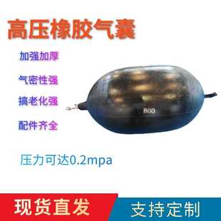 高压堵水气囊市政污水管道闭水试验封堵气囊橡胶堵漏止水气囊加厚