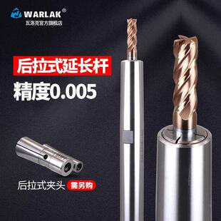 高精数控刀杆后拉式延长杆小径抗震加长杆DC6 DC8数控深腔加工