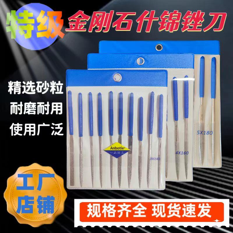 工厂直销厦门一品金刚石什锦锉刀套装三角挫刀木工金属打磨工具