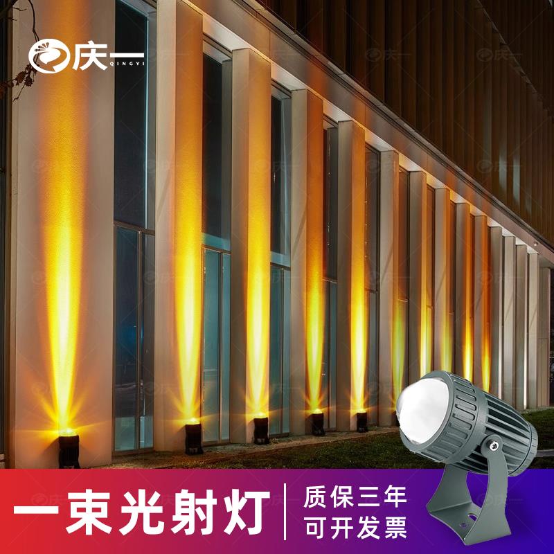 一束光射灯led户外聚光灯外墙防水洗墙灯酒店会所亮化灯光束灯