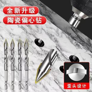 德国精工合金钨钢超硬钻头混凝土高硬度瓷砖钻头歪头打孔偏心干