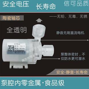 陶瓷芯零金属泵腔无刷直流太阳能电燃气热水器增压循环冷热水泵