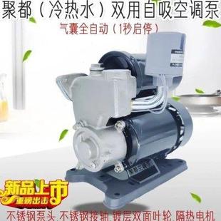 家用自吸泵220V小型自来水管道加压泵水井抽水泵智能全自动增 新款