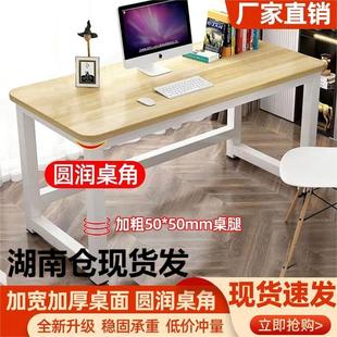 简易卧室书桌学生家用学习桌子办公桌长方形工作台 湖南电脑桌台式