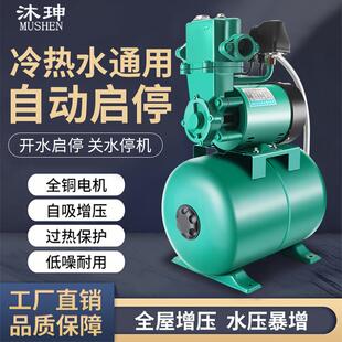 家用智能全自动自来水自吸增压泵220V热水器冷热水加压泵380V大罐
