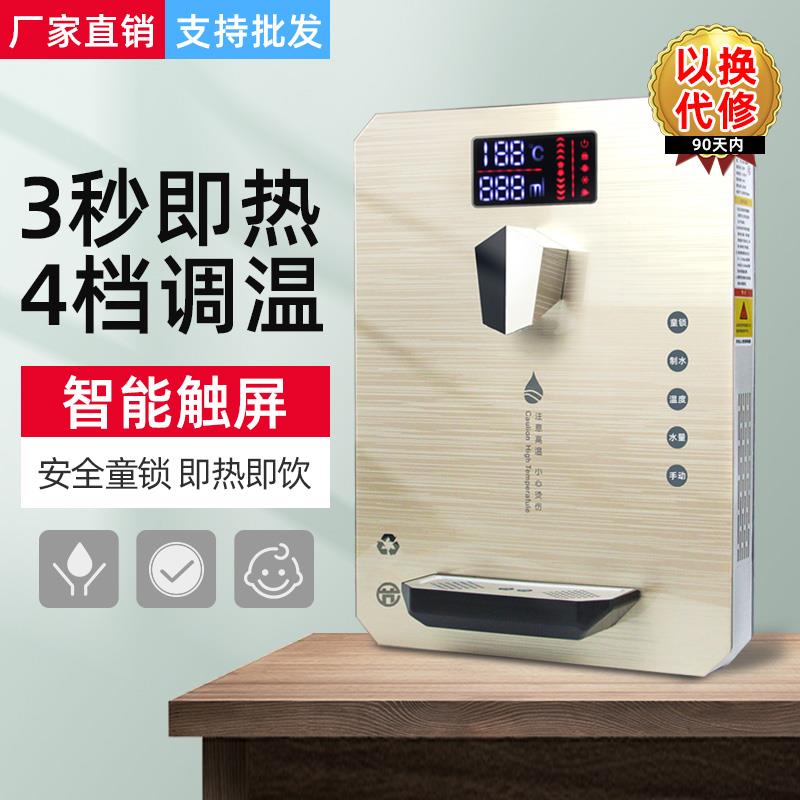 管线机3秒速热饮水机加热开水器4档调温母婴直饮壁挂式家用开水器