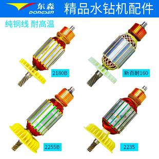 东森希德鼎坚水钻机转子定子电机2190/2196/2200/2235B/2191原厂